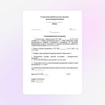 Приказ "О проведении Недели математики"