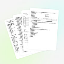 Тест по биологии на тему "Анализаторы"