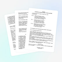 Сценарий закрытия конкурса «Учитель года»