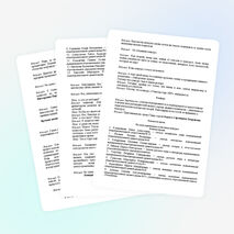 Сценарий закрытия конкурса «Учитель года»