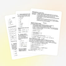 Обобщающий урок по теме «Арифметический квадратный корень и его свойства». ( 8 класс)