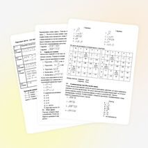 Обобщающий урок по теме «Арифметический квадратный корень и его свойства». ( 8 класс)