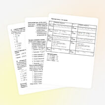 Обобщающий урок по теме «Арифметический квадратный корень и его свойства». ( 8 класс)