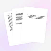 «Мониторинг качества знаний по русскому языку учащихся 8 класса по разделу «Односоставные предложения»