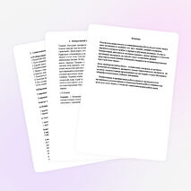 «Мониторинг качества знаний по русскому языку учащихся 8 класса по разделу «Односоставные предложения»