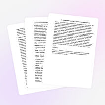 «Мониторинг качества знаний по русскому языку учащихся 8 класса по разделу «Односоставные предложения»