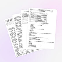 Тест по биологии на тему:"Опорно-двигательная система"