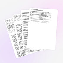 Тест по биологии на тему:"Опорно-двигательная система"