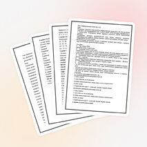 Логопедическое занятие «Дифференциация К - Г»