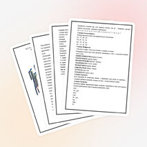 Логопедическое занятие «Дифференциация К - Г»