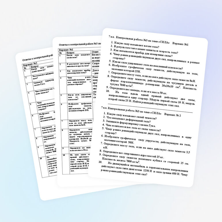 Урок физики в 7 классе.