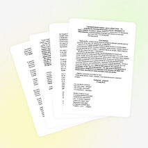 Сценарий библиотечного урока «Дяде Стёпе – 75»