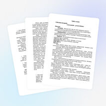 Тәрбие сағаты. Адамгершілік - рухани байлық