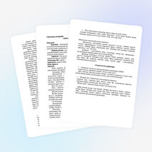 Тәрбие сағаты. Адамгершілік - рухани байлық