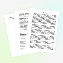 Экологическое образование младших школьников в процессе изучения курса "Окружающий мир"