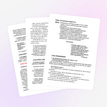 Внеурочное занятие по нравственному воспитанию младших школьников.Тема: «Сокровища мудрости».