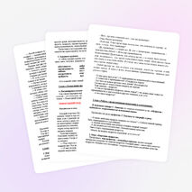 Внеурочное занятие по нравственному воспитанию младших школьников.Тема: «Сокровища мудрости».