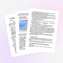 Внеурочное занятие по нравственному воспитанию младших школьников.Тема: «Сокровища мудрости».