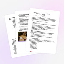 Внеурочное занятие по нравственному воспитанию младших школьников.Тема: «Сокровища мудрости».