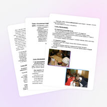 Внеурочное занятие по нравственному воспитанию младших школьников.Тема: «Сокровища мудрости».