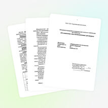 Методическая разработка для самостоятельной внеаудиторной работы студентов "Технология изготовления однокомпонентных и многокомпонентных растворов"