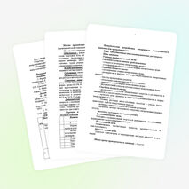 Методическая разработка для самостоятельной внеаудиторной работы студентов "Технология изготовления однокомпонентных и многокомпонентных растворов"