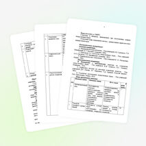 Методическая разработка для самостоятельной внеаудиторной работы студентов "Технология изготовления однокомпонентных и многокомпонентных растворов"