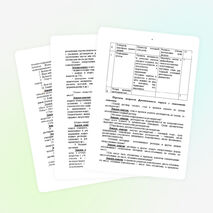 Методическая разработка для самостоятельной внеаудиторной работы студентов "Технология изготовления однокомпонентных и многокомпонентных растворов"