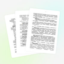 Методическая разработка для самостоятельной внеаудиторной работы студентов "Технология изготовления однокомпонентных и многокомпонентных растворов"