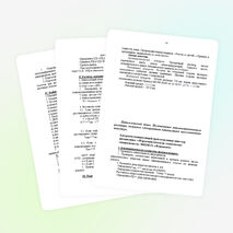 Методическая разработка для самостоятельной внеаудиторной работы студентов "Технология изготовления однокомпонентных и многокомпонентных растворов"