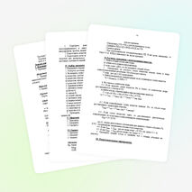 Методическая разработка для самостоятельной внеаудиторной работы студентов "Технология изготовления однокомпонентных и многокомпонентных растворов"