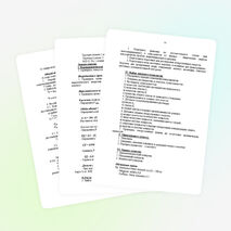 Методическая разработка для самостоятельной внеаудиторной работы студентов "Технология изготовления однокомпонентных и многокомпонентных растворов"