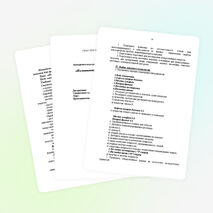 Методическая разработка для самостоятельной внеаудиторной работы студентов "Технология изготовления однокомпонентных и многокомпонентных растворов"