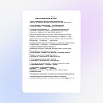 Тест "Развитие жизни на земли"