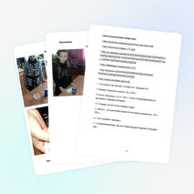 Исследовательская работа на тему"Газированная вода- вкусно и вредно"(2 класс)