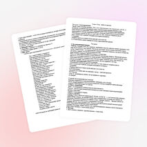 Конспект урока обществознания "Долг и совесть" ( 8 класс)