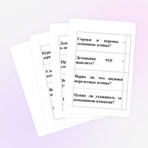 Урок по позанию мира для 2 класса «Домашние птицы»