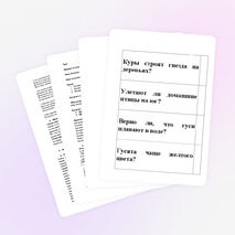 Урок по позанию мира для 2 класса «Домашние птицы»