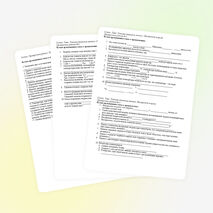 Проверочные работы по физике в 8 классе