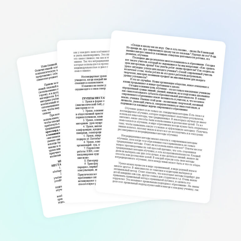 «Нетрадиционные формы и методы обучения на уроках русского языка и литературы»