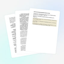 «Нетрадиционные формы и методы обучения на уроках русского языка и литературы»