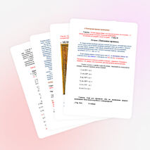 Открытый урок по алгебре и началам анализа в 10 А классе по теме « Мир тригонометрии: основные тригонометрические тождества»