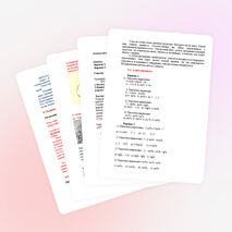 Открытый урок по алгебре и началам анализа в 10 А классе по теме « Мир тригонометрии: основные тригонометрические тождества»