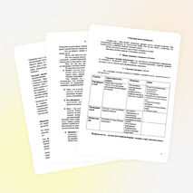 План-конспект урока по биологии на тему "Строение и общая характеристика сенсорных систем" (9 класс)