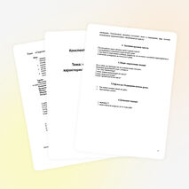 План-конспект урока по биологии на тему "Строение и общая характеристика сенсорных систем" (9 класс)