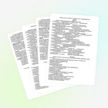 Контрольная работа по биологии в профильных классах (11 класс)