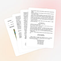 Урок литературы для 8 класса «Анализ стихотворения Н.А.Некрасова «Внимая ужасам войны...»»