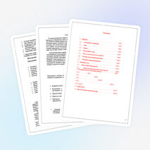 Исследовательская работа по теме: "Польза свежевыжатых соков".