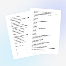Тест &quot;Безударные проверяемые гласные, непроверяемые и чередующиеся гласные в корне слова&quot; (11 класс)
