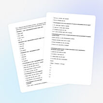 Тест &quot;Безударные проверяемые гласные, непроверяемые и чередующиеся гласные в корне слова&quot; (11 класс)